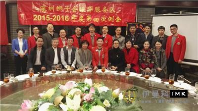 Zhenhua Service Team: held the fourth regular meeting of 2015-2016 news 图1张